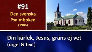 (Sv. Ps. 91) Din kärlek, Jesus, gräns ej vet (orgel & text)