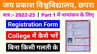 JP University College Registration Form Kaise Bhare | JP University Part 1 Admission 2022
