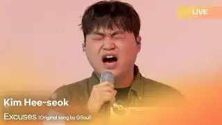 Kim Hee-seok (김희석)-Excuses(변명)(original song by GSoul)  |  K-Pop Live Session | Play11st UP