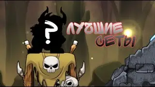 Magic Rampage - Топ 5 лучших сетов по мнению канала Golding!