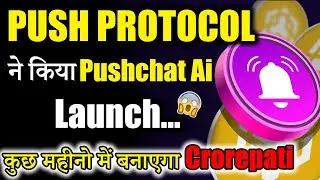 Push Protocol बना सकता है Crorepati 2025 तक |epns coin price prediction |crypto news |cryptocurrency