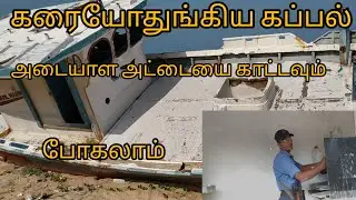 பருத்தித்துறை வெளிச்சவீடு.  point pedro lighthouse.