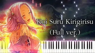 【白昼夢の青写真 CASE-3 OP】恋するキリギリス (フル) ピアノアレンジ