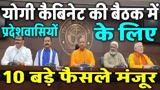 UP - अब फाइलों में नहीं अटकेगा विकास, सीएम योगी हर महीने करेंगे बड़ी परियोजनाओं की समीक्षा !