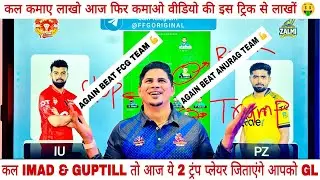 PES vs ISL Dream11 Team Prediction|, { QUALIFIER 2 of PSL}, ISL vs PES Dream11 Team Prediction Tips🔥