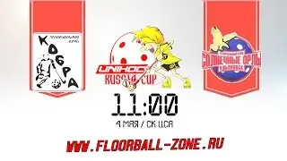 U16 URC 2017 - ФК Кобра vs Солнечные орлы