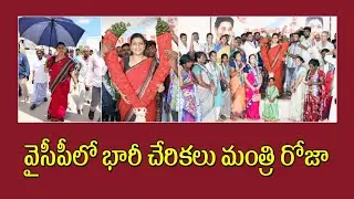 Minister Roja In camp Office Shoking News || Minister Roja | Rk Roja || Ysrcp