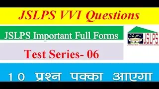 JSLPS CC Question 2022| Important Full Form JSLPS| JSLPS FTC Question 2022| #CCQuestion #JSLPS