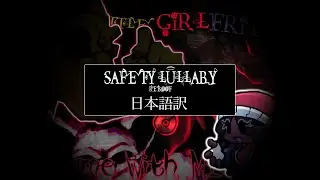 【Come little Girlfriend...】Safety Lullaby V3? - Hypno's Lullaby Reboot【日本語訳】