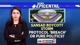 Sansad Boycott Storm: Politics Or Protocol Breach? | New Parliament Building | English News | News18
