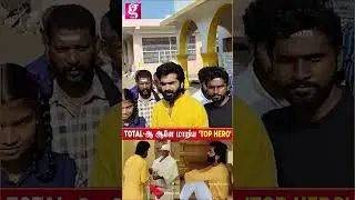 புதிய Look-ல்😎💥அசத்தலாக காட்சியளிக்கும் நம்ம Simbu