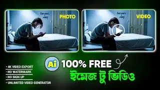 ✨ Image to Video With AI &ndash; 100% Free-তে🔥| এ আই দিয়ে ভিডিও বানানো ~ Bangla Tutorial
