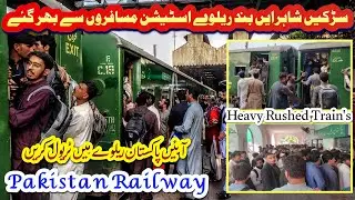 Road's Highway are closed but railway stations were filled | News Update | Pakistan Railway 