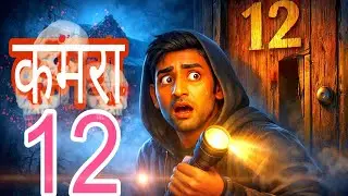 &ldquo;कमरा नंबर 12 😱 | Haunted House Horror Story | Happy Hero Dark Stories&rdquo;