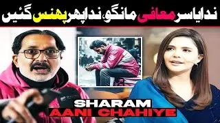 Nida Yasir vs Riders Community | SF Truth
