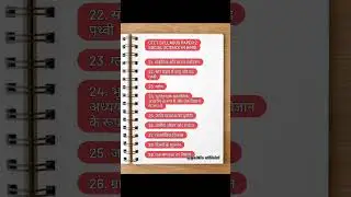 Ctet syllabus 2nd paper in Hindi || Social Studies || History || #ctet #sst #history