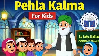 Pehla Kalma | Pehla Kalma for Kids | Islamic Cartoons | Learn Pehla Kalma | Faisal Science School