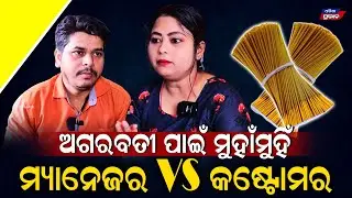 ଅଗରବତୀ ମେସିନ କିଣିବା ପୂର୍ବରୁ ଦେଖନ୍ତୁ ଏହି ଭିଡିଓ !  customer review before buying agarbatti machines 