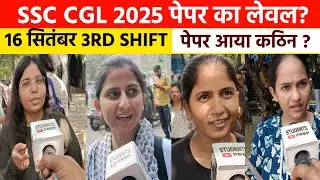 ssc cgl review 2025: 3rd shift 16 September। Ssc CGL exam 2025 analysis। Ssc CGL 2025 today review