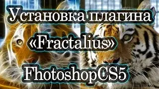 &hearts;Установка плагина 