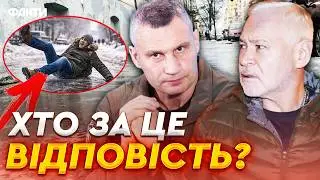 🛑 КИЇВ ГАНЕБНО НЕПРОХІДНИЙ цієї ЗИМИ! Через ожеледицю люди ЛАМАЮТЬ руки! ЧОМУ Харків готовий краще?