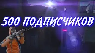 ТОП МОМЕНТЫ СО СТРИМОВ - 500 subs💙💙💙