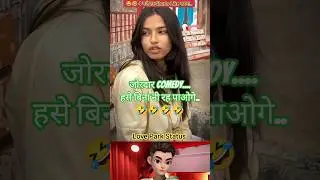 😜Dark Comedy Funny Question Asking Short Shorts Video #zarooratrishta #songlyrics #editlyrics #yosho