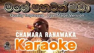 මගේ පනටත් වඩා &ndash; Sinhala Karaoke | Chamara Ranawaka | Mage Panatath Wada  | Quality Improved 