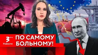 Европа бьёт Россию по кошельку, Трамп готовит наступление / Новости TV3 Plus