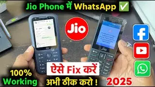 WhatsApp на телефоне Jio теперь работает | Исправление ошибки WhatsApp | Как использовать WhatsAp...
