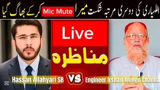 Allahyari Ki dosri martaba shikast Mera mice mute  kar K bhag gaya🤣 | Live Munazrah Shia vs Sunni