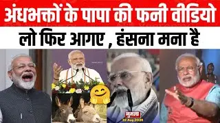 Mahamanav Ki Nonstop Comedy | Indian Politics