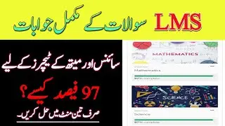 LMS Solved Activities of Science Group || Complete Solution for All Activities