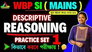 WBP KP SI (Mains) Preparation🔥| Reasoning Practice SET 1 | Reasoning কিভাবে লিখবে দেখে নাও💥|