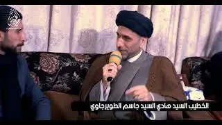 سماحة السيدهادي  الطويرجاوي يتكلم عن العمامة التي ارتداها اياه والده ناعي الزهراء سيد جاسم (رض)