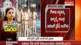 YSRCP MLA R.K. Roja denied entry || High drama at  Andhra Pradesh Assembly Premises || Bhaarat Today