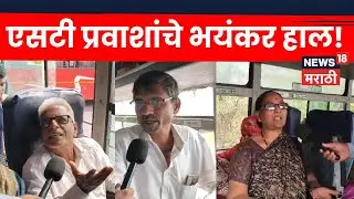 Pune Mumbai Expressway Traffic News | ट्रॅफिकमध्ये अडकले! प्रचंड हाल, महिला प्रवाशांच्या व्यथा N18V