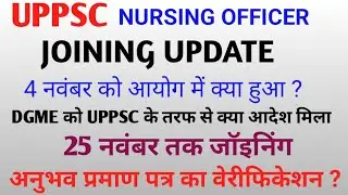 UPPSC Nursing Officer Joining Update / Joining will be done by November 25