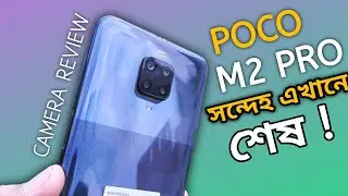Poco M2 Pro Camera সত্যতা | Poco M2 Pro Review of Camera | Poco M2 Pro 48MP Not Upto The Mark |