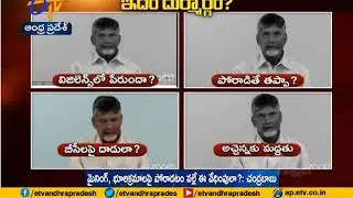 Atchannaidu Arrest | Chandrababu Slams YCP Govt