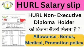 HURL Salary slip || HURL Non-Executive Diploma holder को कितना सैलरी मिलती हैं।