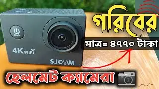 Free Motion by Firoz Hasan |Action Helmet Camera |Go Pro |Lowest Price in BD @minifood2420