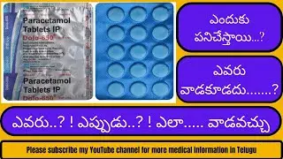 Dolo 650 tablets uses in telugu, !! calpal 500,!! Calpal 650, !! Paracip 650, !! Dolowin, !! crocin