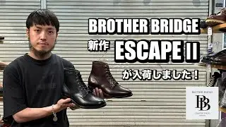 【入荷速報】BROTHER BRIDGE「ESCAPE」 が新しくなって帰ってきた！