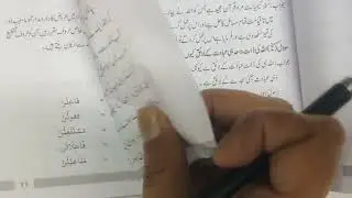 10th Class URDU |REVISION| BOARD EXAM -2026 | 100%🎯 | ANSWERS.! | Self Notes Bana Behtar