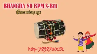BHANGDA 80 BPM S-Bm | भांगड़ा इंडिन लूप | Indian Loops Sav cg mic beats