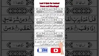 Powerful Recitation: Last 3 Quls for Instant Peace and Blessings!