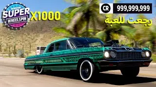 رجعت لفورزا بعد غياب طويل ...تفاجأت من كمية الفلوس و الويل سبن 😱