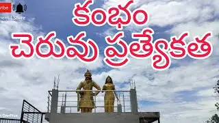 Cumbum cheruvu