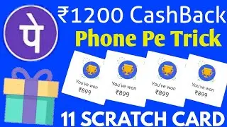 Phone pe Scratch Card Offer 2019 !! 11 Scratch Card Free Trick !! ₹1200 rs. Cashback Phone Pe